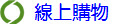 �u�W�ʪ�